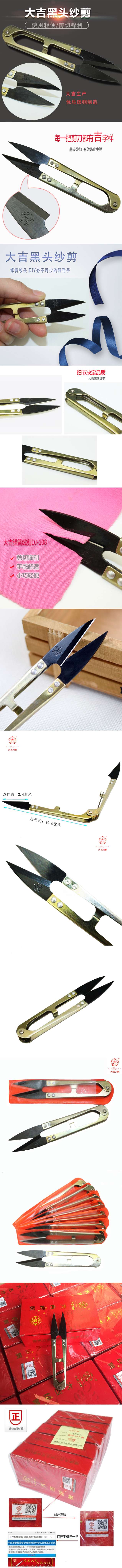 DJ-108长图.jpg
