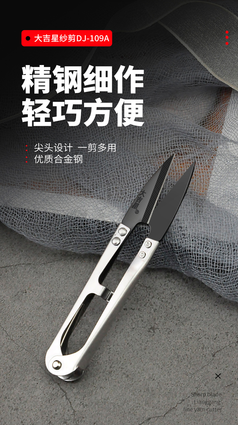 109A紗剪詳情_(kāi)01.jpg