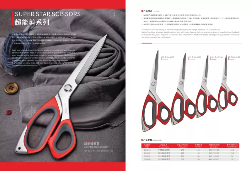 福建大吉刀剪五金有限公司|大吉世家——官方网站